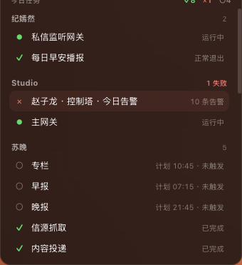 Task panel: today's tally at the top, ✓8 done ✕1 failed ○4 pending, then grouped by agent — Ji Yanran, Studio (flagged 1 failed, Zhao Zilong's control tower reporting 10 alerts), Su Wan (morning and evening briefs pending, source-scraping and delivery done)